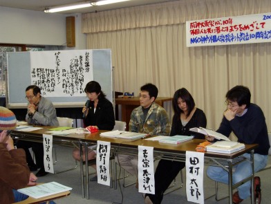 パネルディスカッションの様子