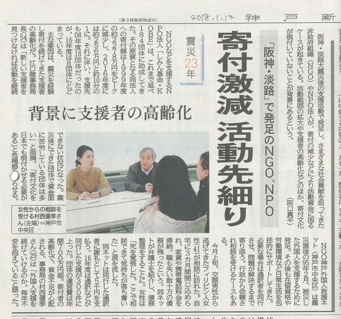 神戸新聞にて紹介されました