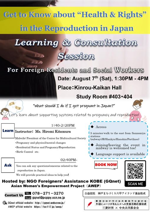 Get to Know about “Health & Rights” in the Reproduction in Japan