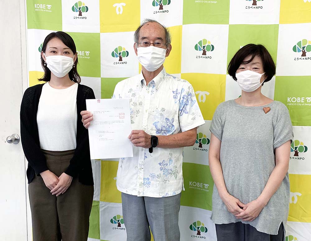 特定非営利活動法人神戸外国人救援ネット